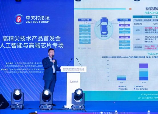 鸿运国际科技受邀加入中关村论坛年会，，，宣布极致尺寸的智驾摄像模组PMIC，，，赋能AI视觉系统